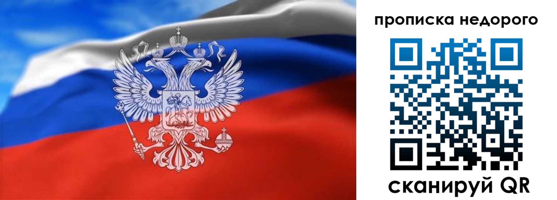 прописка штамп в Нефтегорске