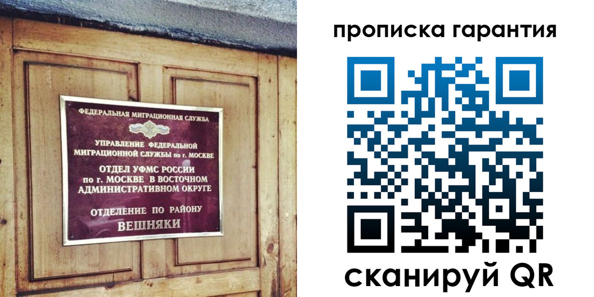 временная регистрация для школы в Нефтегорске