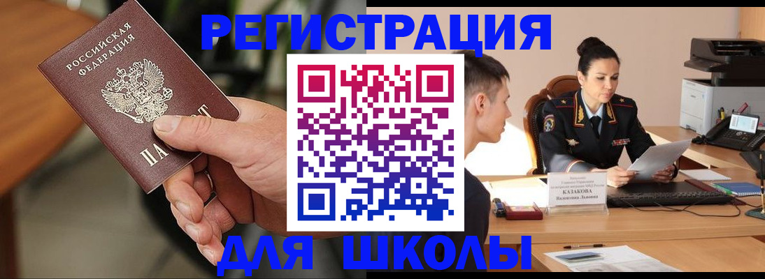 прописка для работы в Нефтегорске