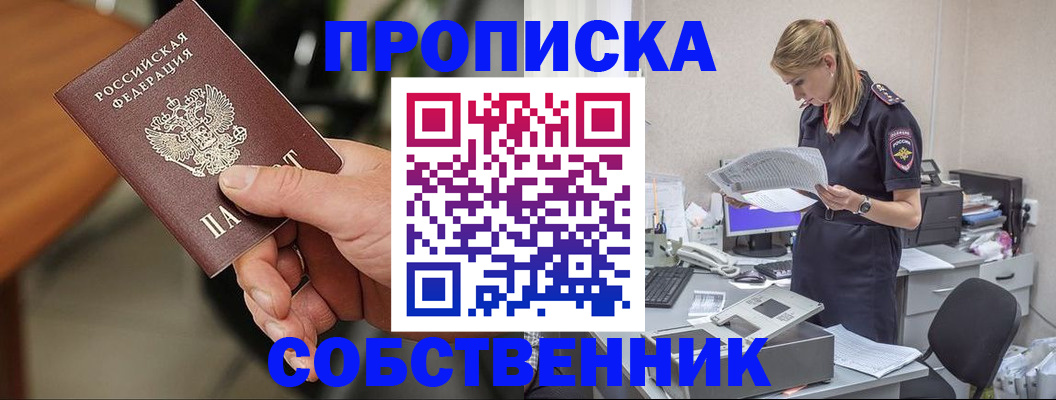 временная регистрация для всех в Нефтегорске