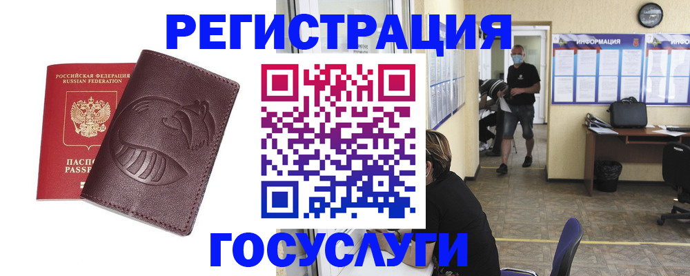 прописка ребенка в Нефтегорске