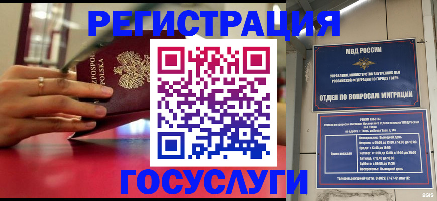 прописка от собственника в Нефтегорске