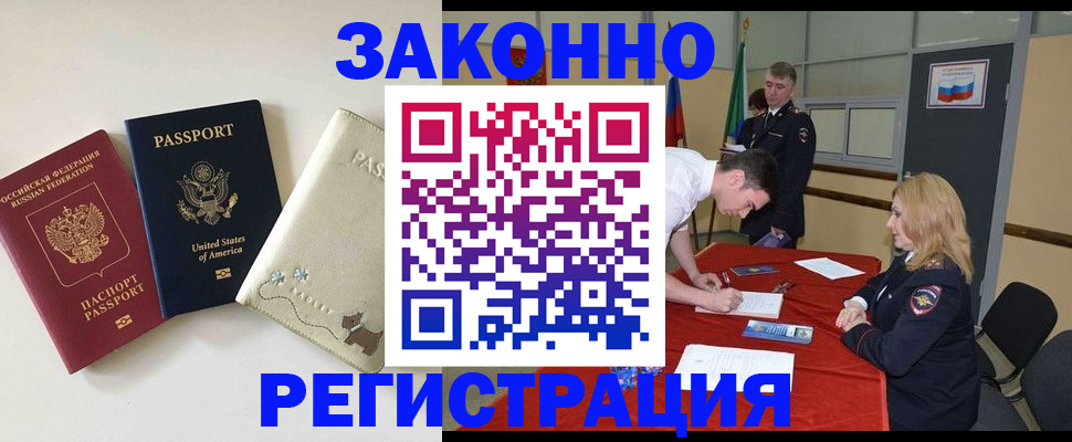 прописка для военкомата в Нефтегорске