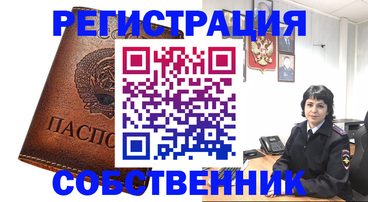 прописка регистрация в Нефтегорске